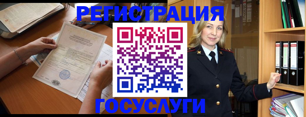временная регистрация недорого в Курске