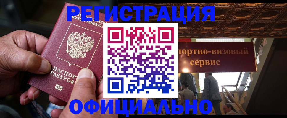 найти адрес прописки в Курске